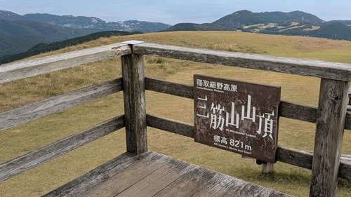 251102三筋山山頂.jpg
