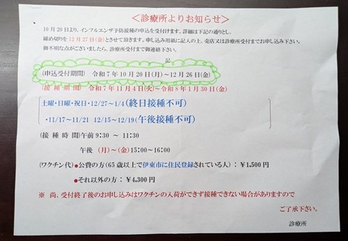 おしらせ.jpg