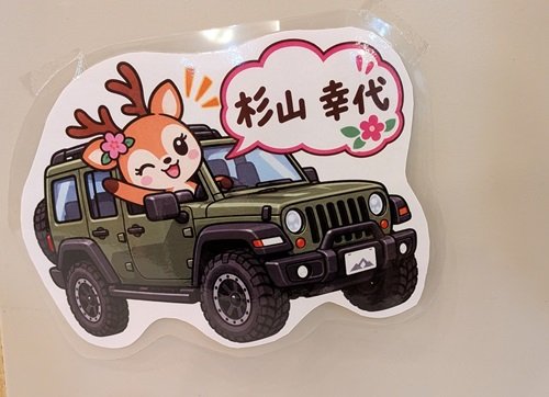 杉山さん080911.jpg