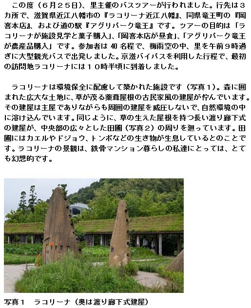バスツアー①.jpg