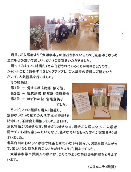 茶話会.jpg