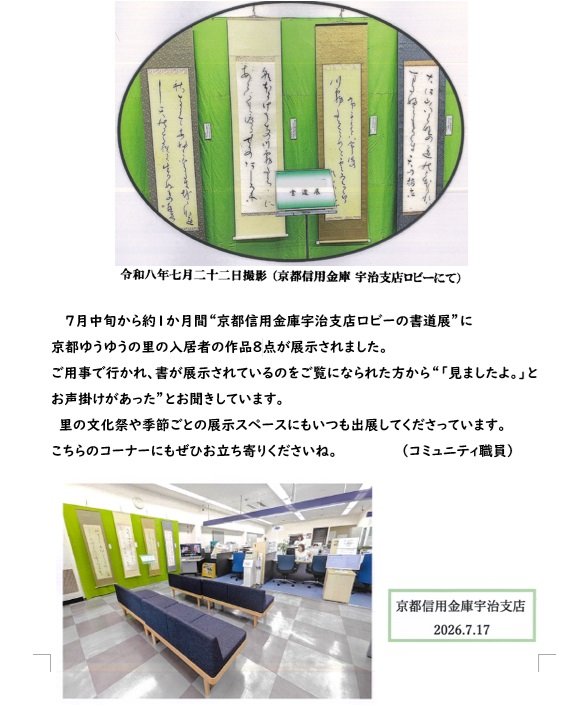 書道店ブログ①.jpg