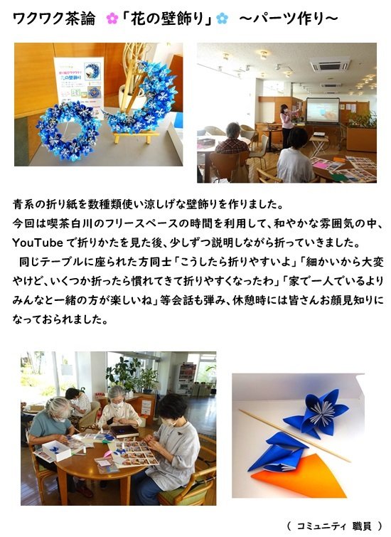 ワクワクサロンブログパーツ作り.jpg