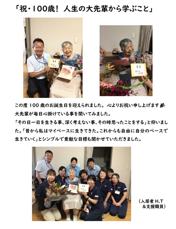 北後氏100歳ブログ.jpg