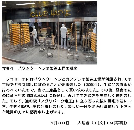 バスツアー③.jpg