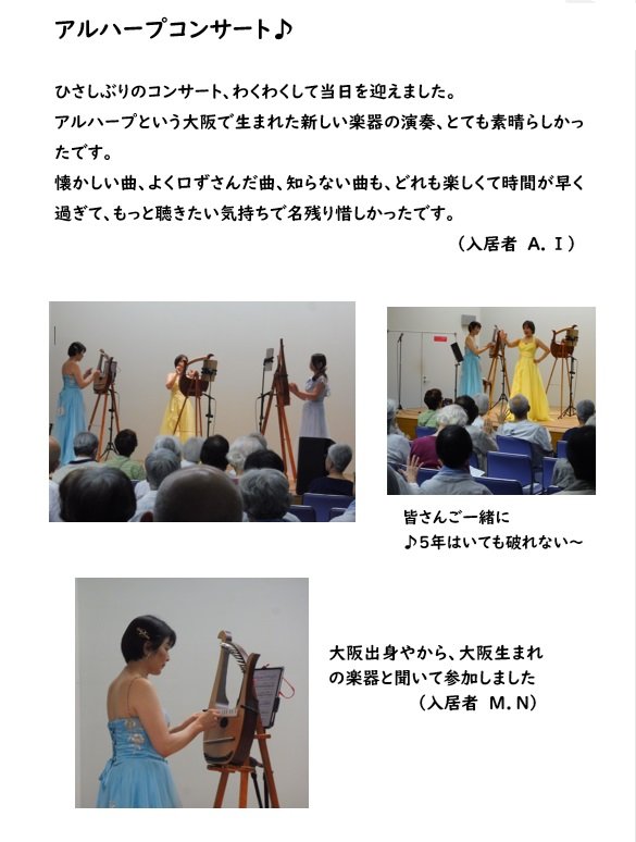 アルハープコンサート①.jpg