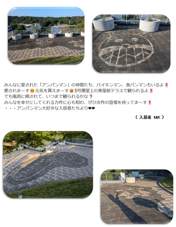 アンパンマンブログ.jpg