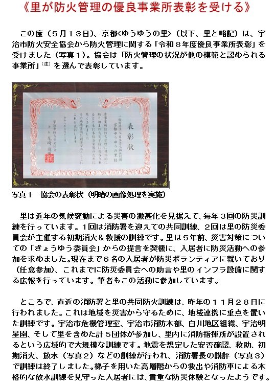 防火管理①.jpg