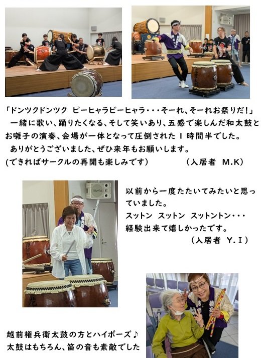 和太鼓鑑賞会①.jpg