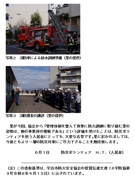 防火管理②.jpg