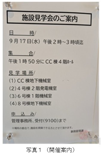 いんふら設備①.jpg