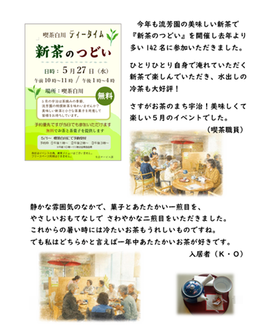 お茶ブログ.png