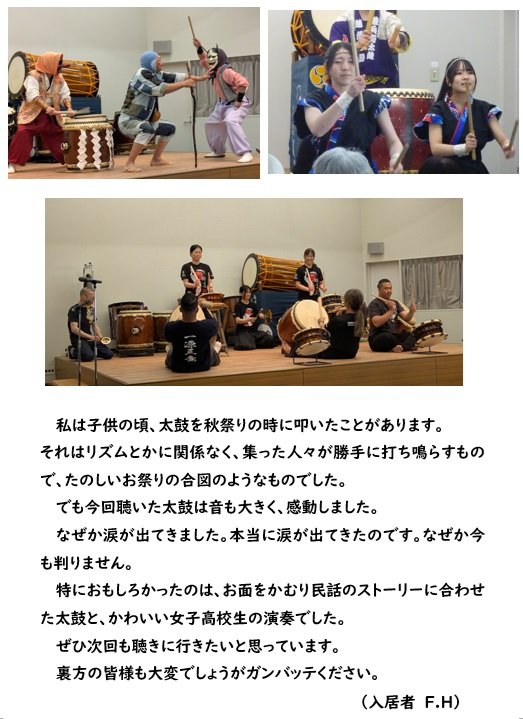 和太鼓演奏会を聴いて①.jpg