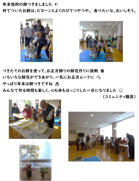 餅つきブログ.jpg