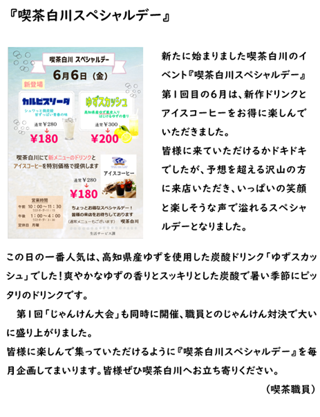 スペシャルデー.png