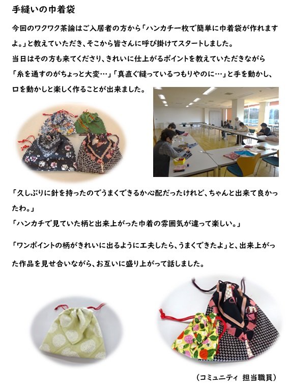 ワクワク茶論ブログ①.jpg