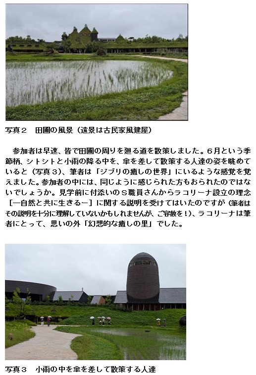 バスツアー②.jpg