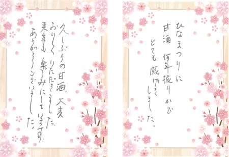 甘酒①.jpg
