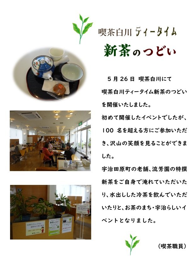 新茶　.jpg