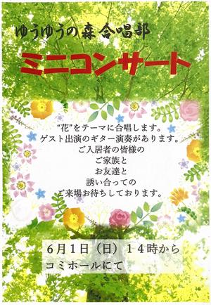 IMG_5009コンサート.JPG